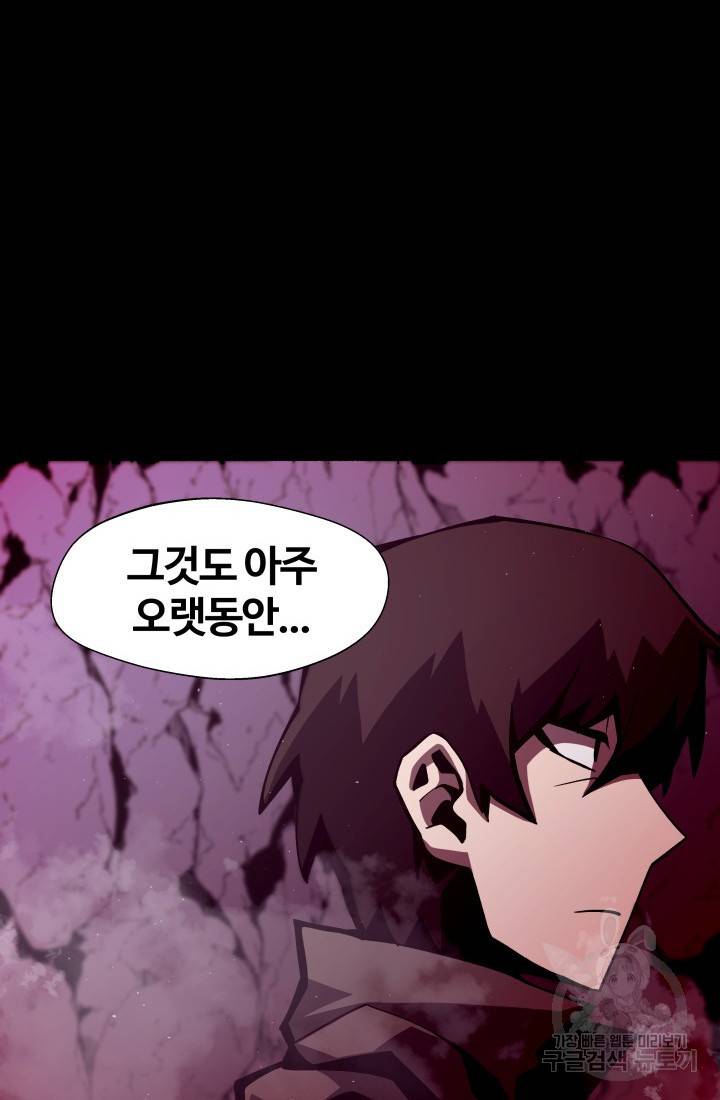 던전 견문록 11화 21
