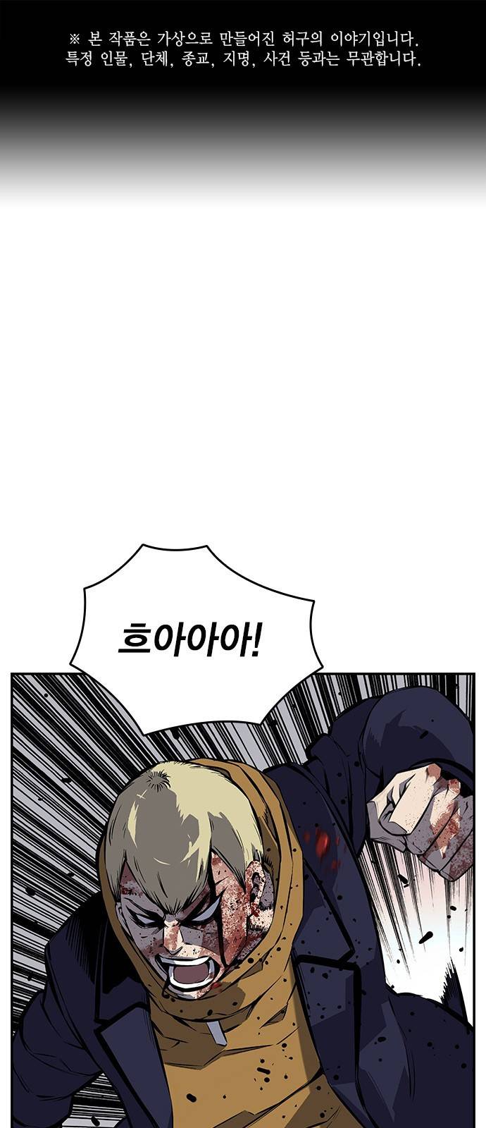왕게임 9화 마하리가 누구야..? 1