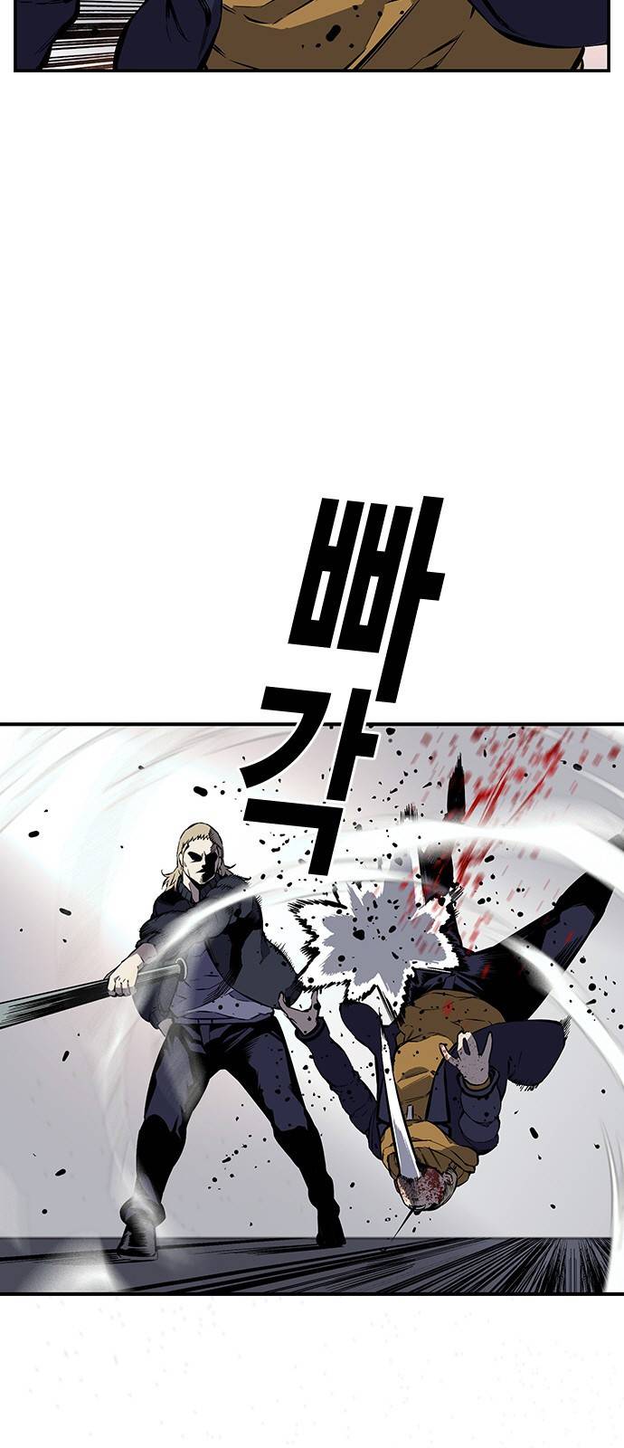 왕게임 9화 마하리가 누구야..? 2
