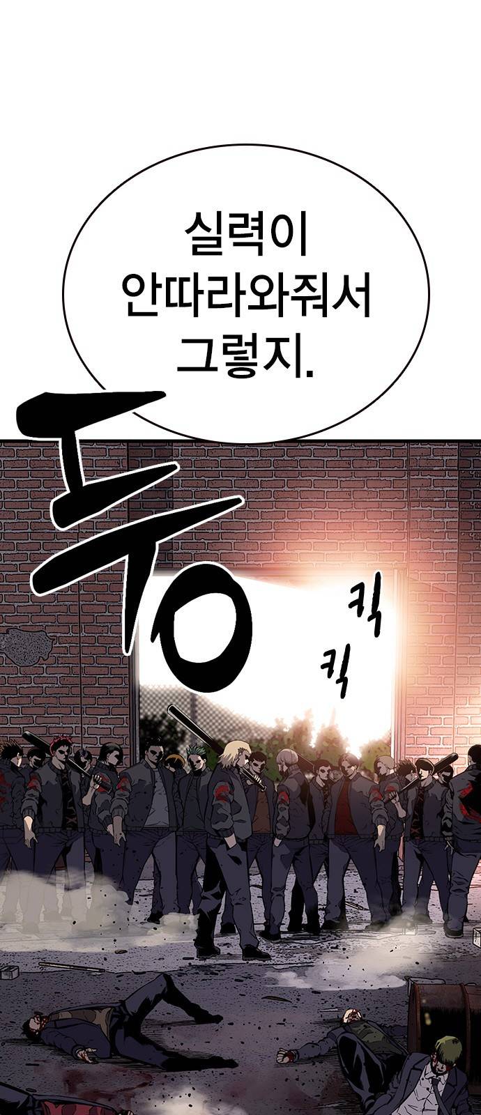 왕게임 9화 마하리가 누구야..? 4