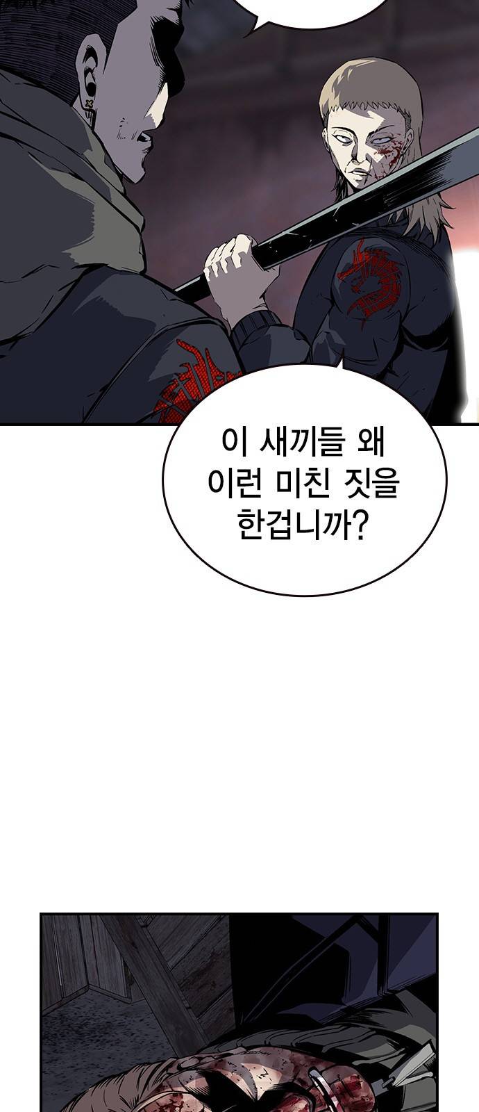 왕게임 9화 마하리가 누구야..? 6