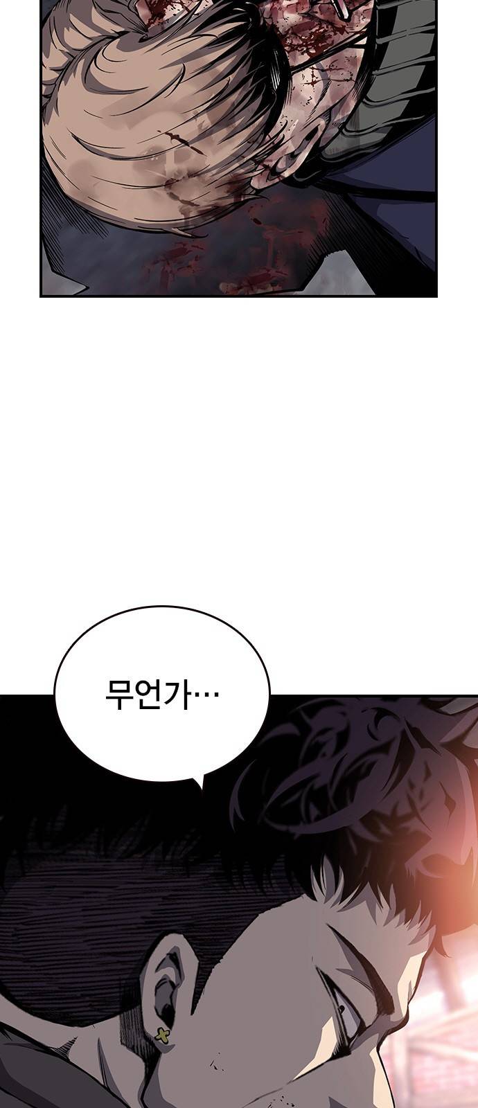 왕게임 9화 마하리가 누구야..? 7
