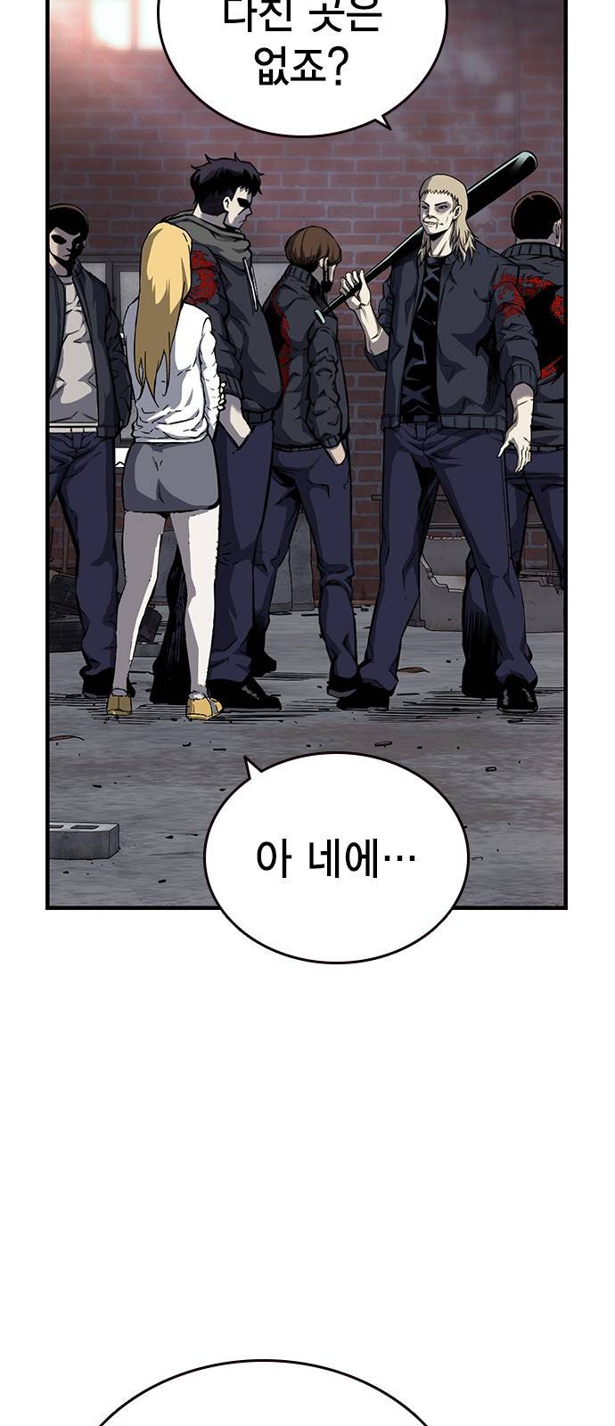 왕게임 9화 마하리가 누구야..? 9