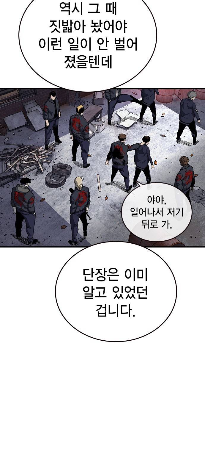왕게임 9화 마하리가 누구야..? 10