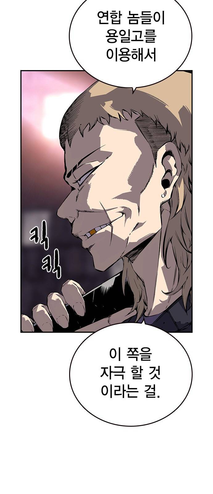 왕게임 9화 마하리가 누구야..? 12