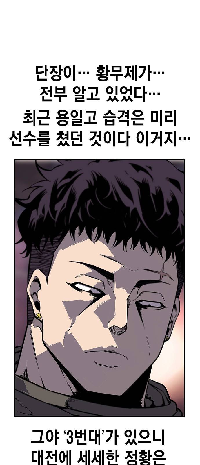 왕게임 9화 마하리가 누구야..? 13
