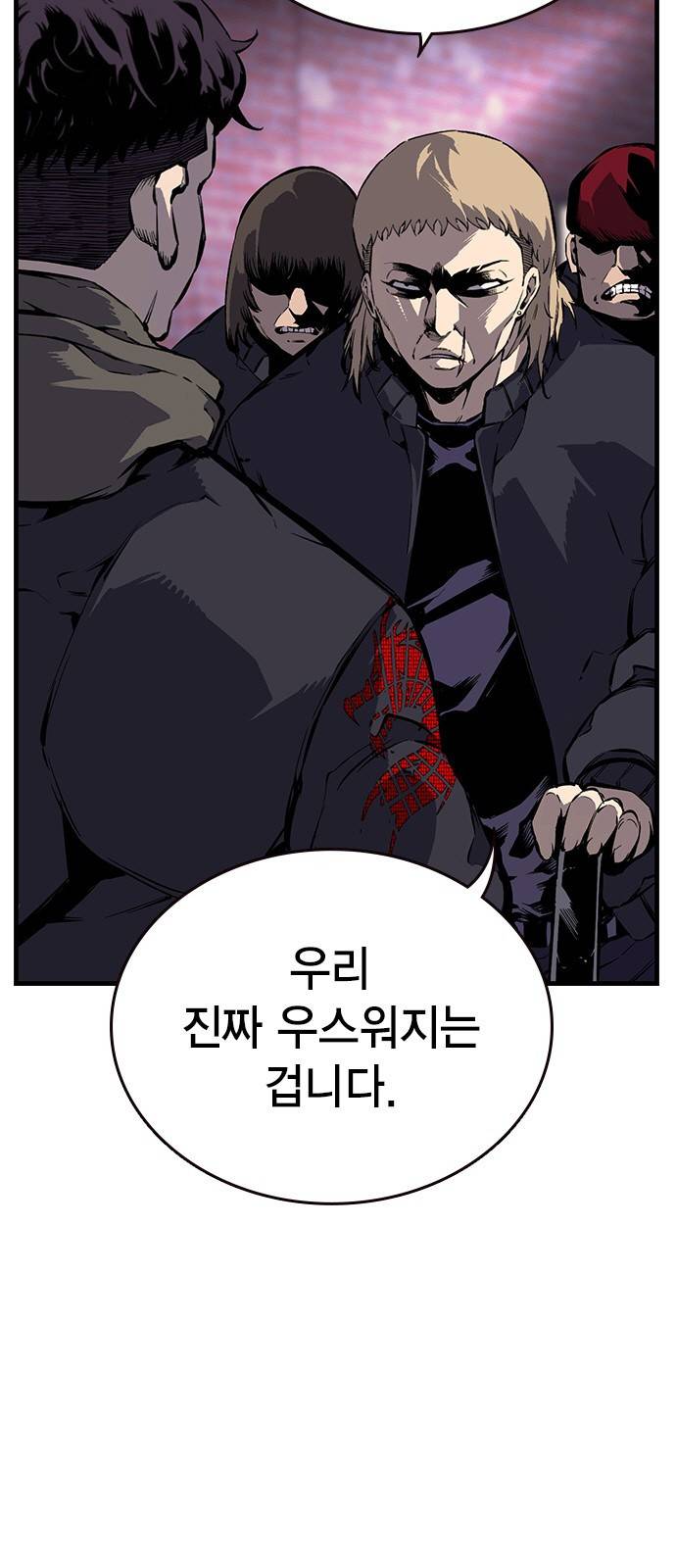 왕게임 9화 마하리가 누구야..? 15