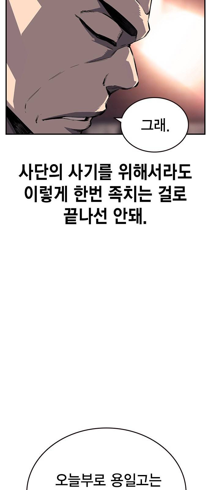 왕게임 9화 마하리가 누구야..? 17