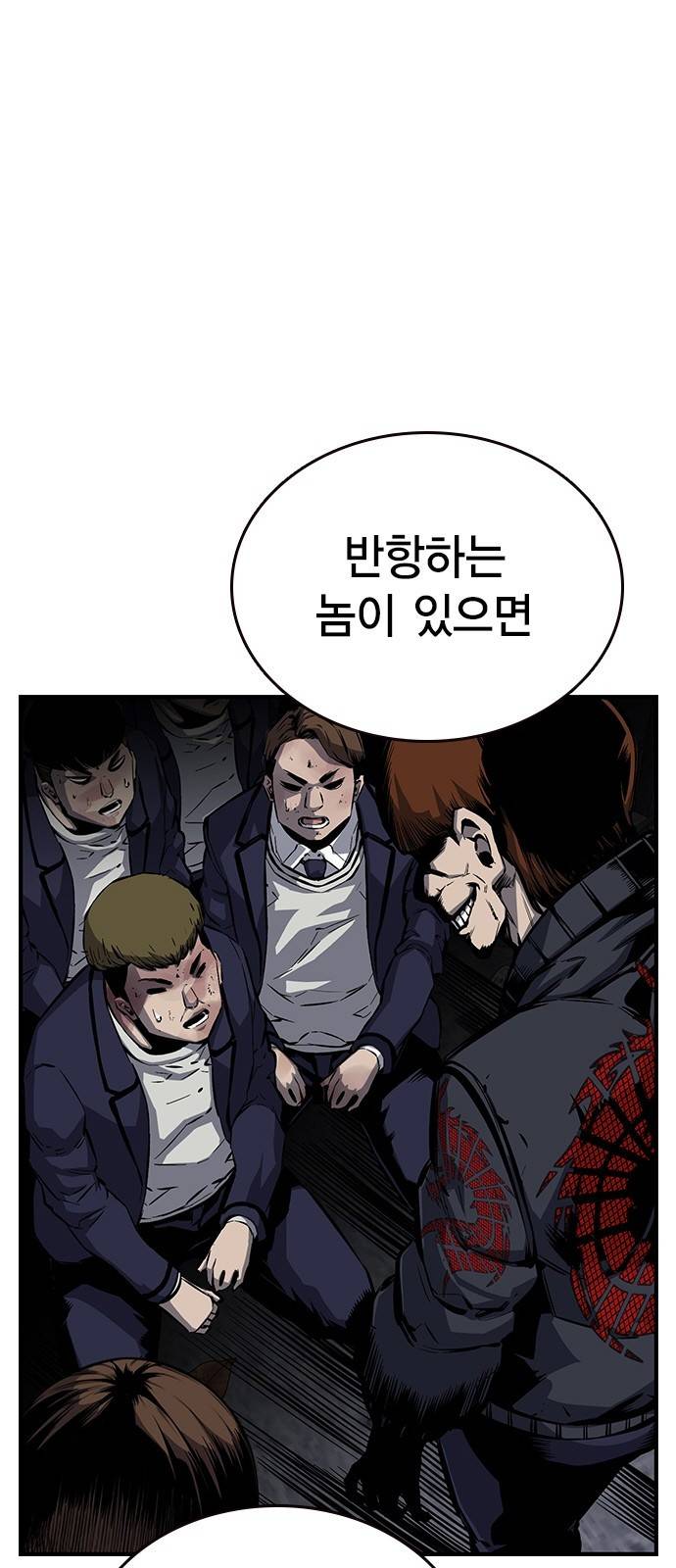 왕게임 9화 마하리가 누구야..? 19