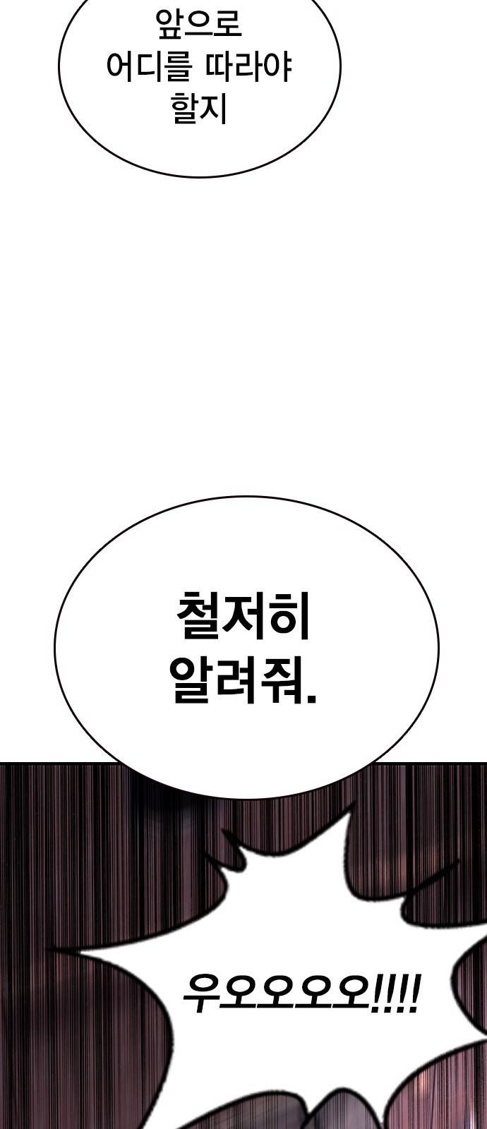 왕게임 9화 마하리가 누구야..? 20