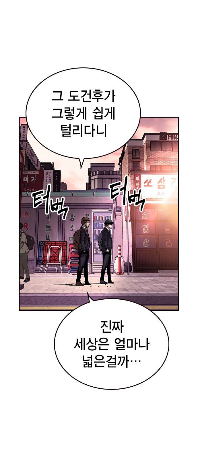 왕게임 9화 마하리가 누구야..? 22