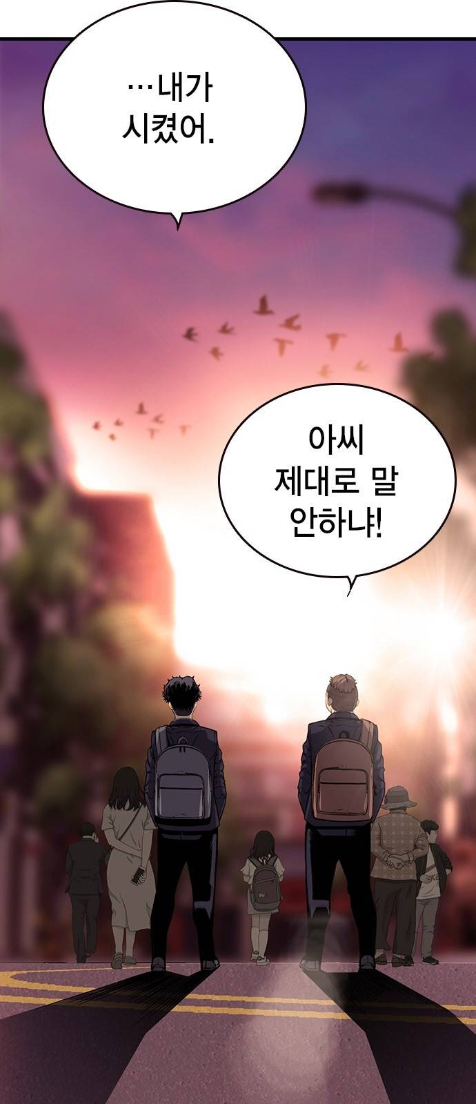 왕게임 9화 마하리가 누구야..? 26