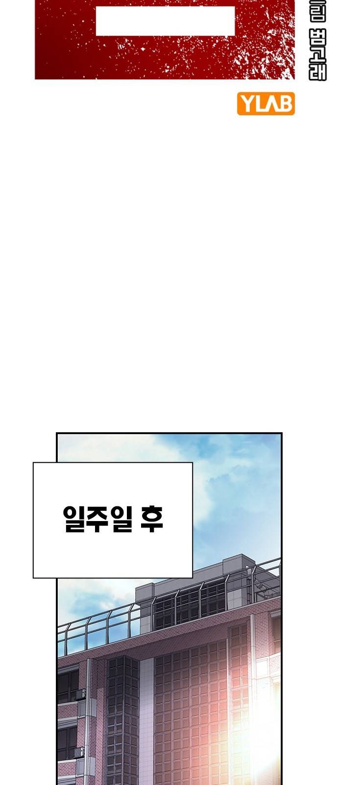 왕게임 9화 마하리가 누구야..? 28