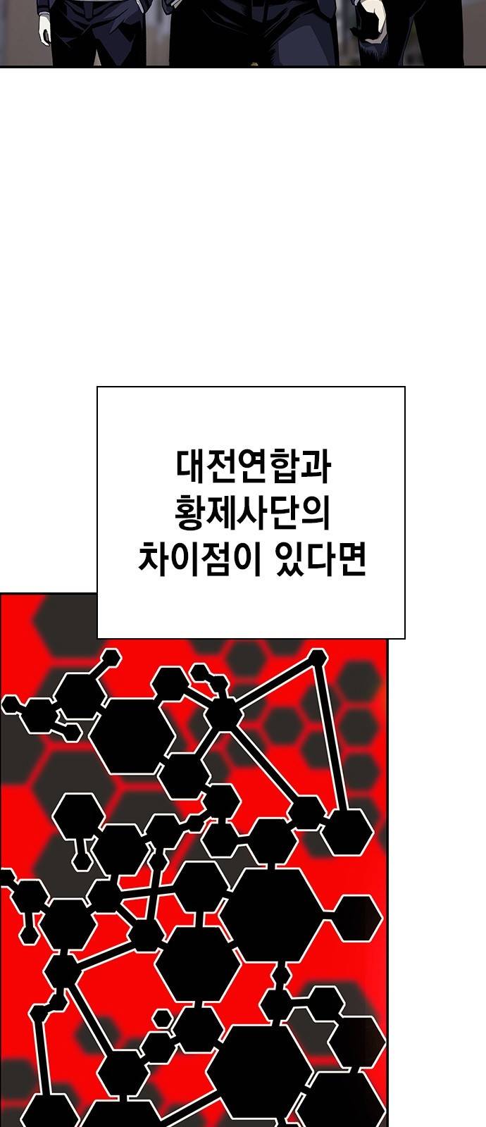 왕게임 9화 마하리가 누구야..? 30
