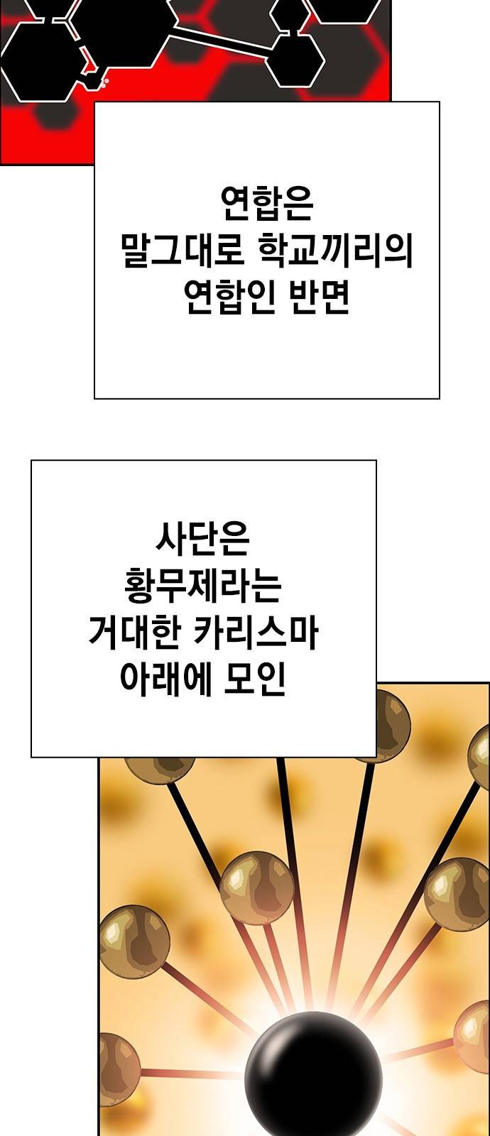 왕게임 9화 마하리가 누구야..? 31