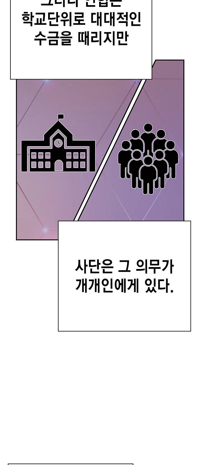왕게임 9화 마하리가 누구야..? 34