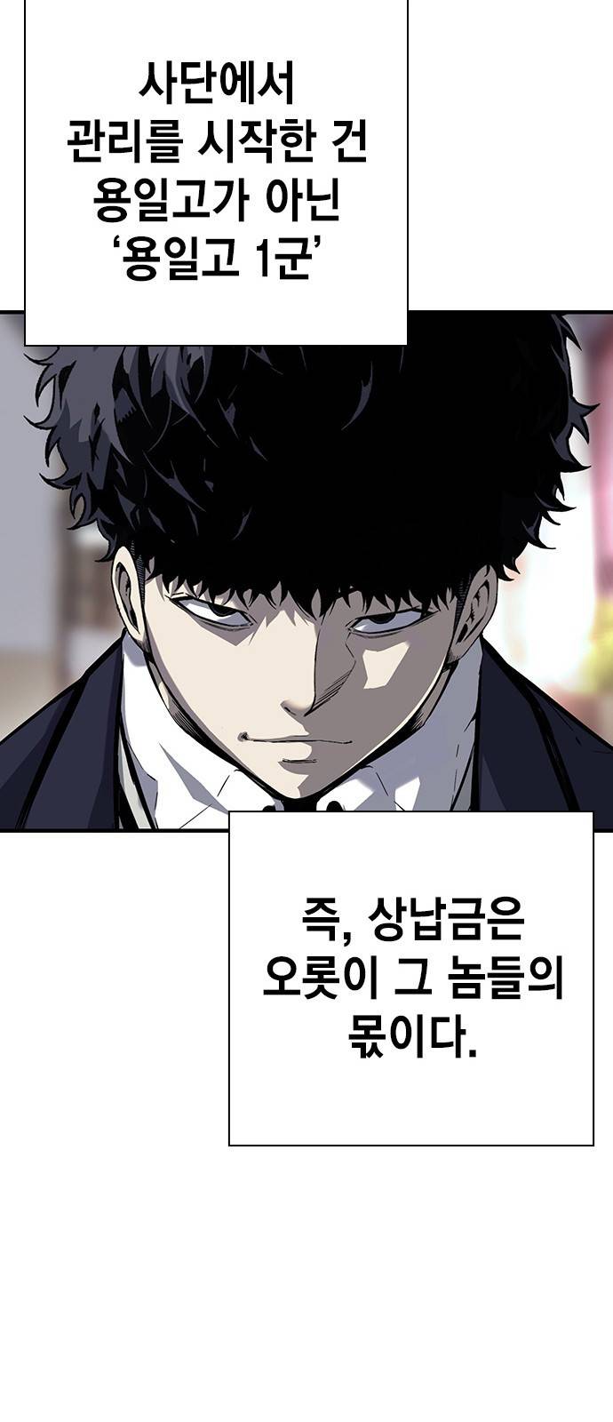 왕게임 9화 마하리가 누구야..? 35