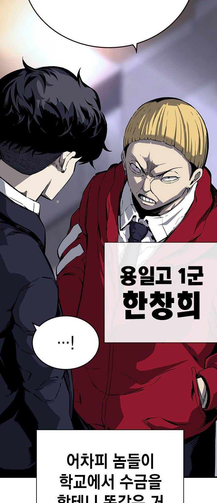 왕게임 9화 마하리가 누구야..? 37