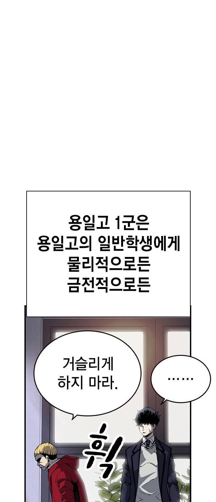 왕게임 9화 마하리가 누구야..? 40