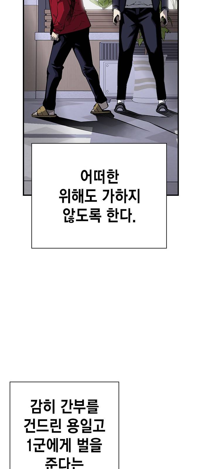 왕게임 9화 마하리가 누구야..? 41