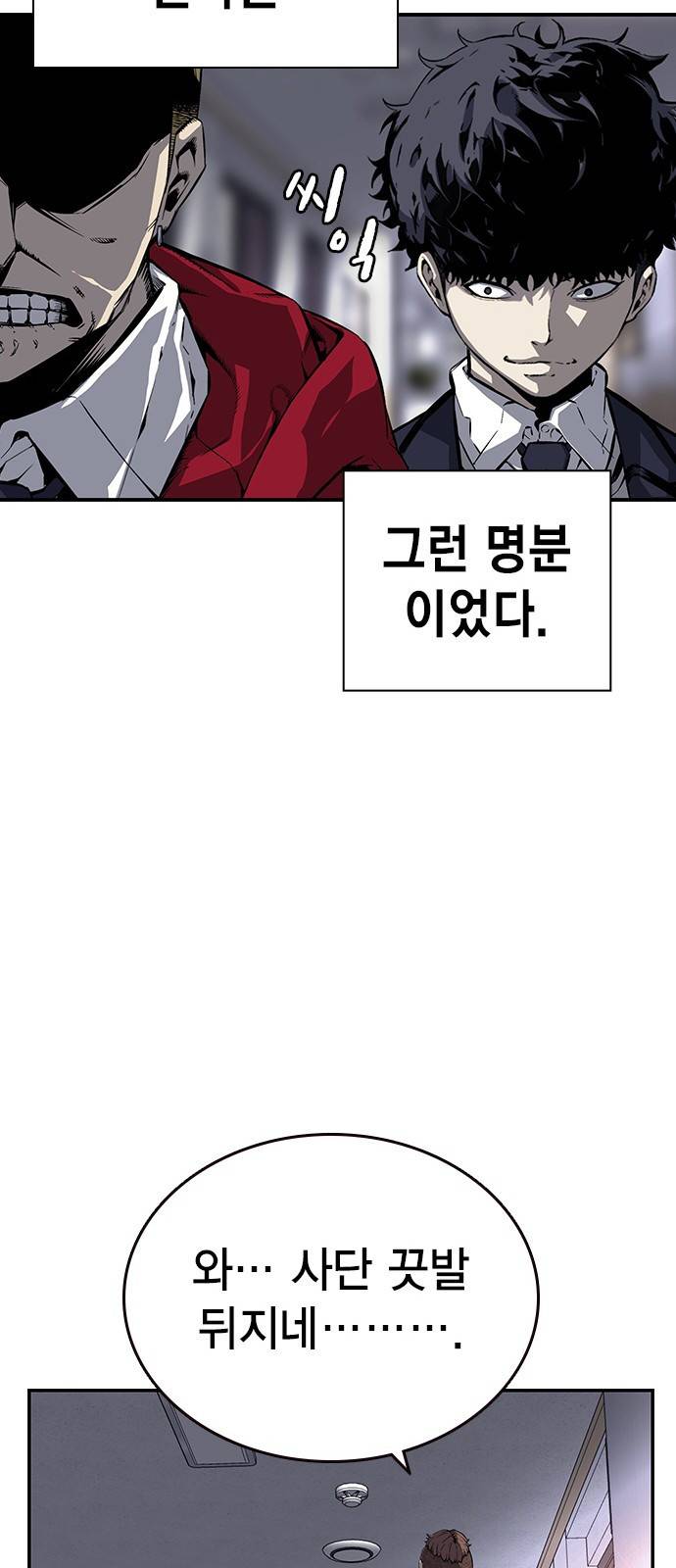 왕게임 9화 마하리가 누구야..? 42