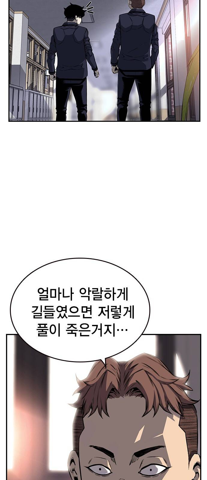 왕게임 9화 마하리가 누구야..? 43