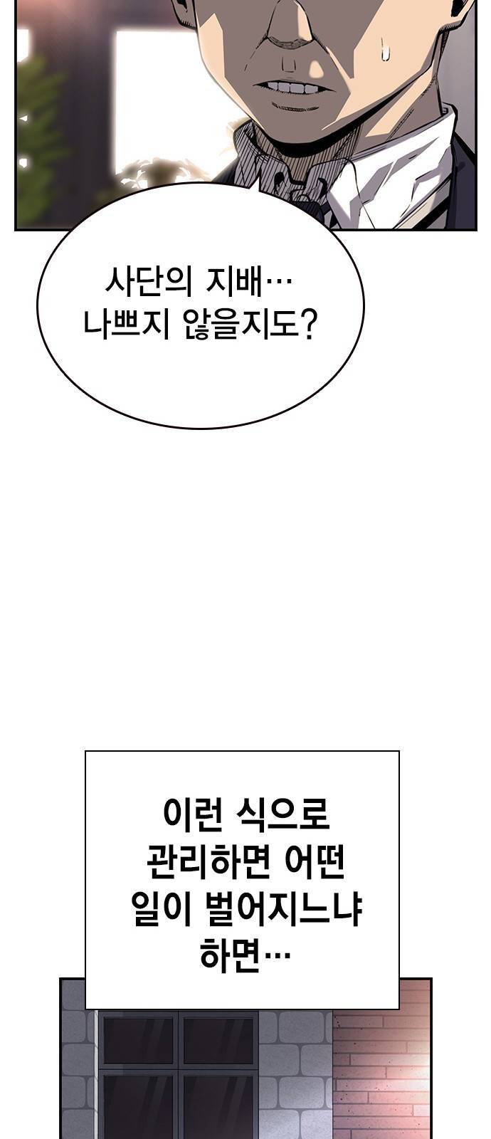 왕게임 9화 마하리가 누구야..? 44