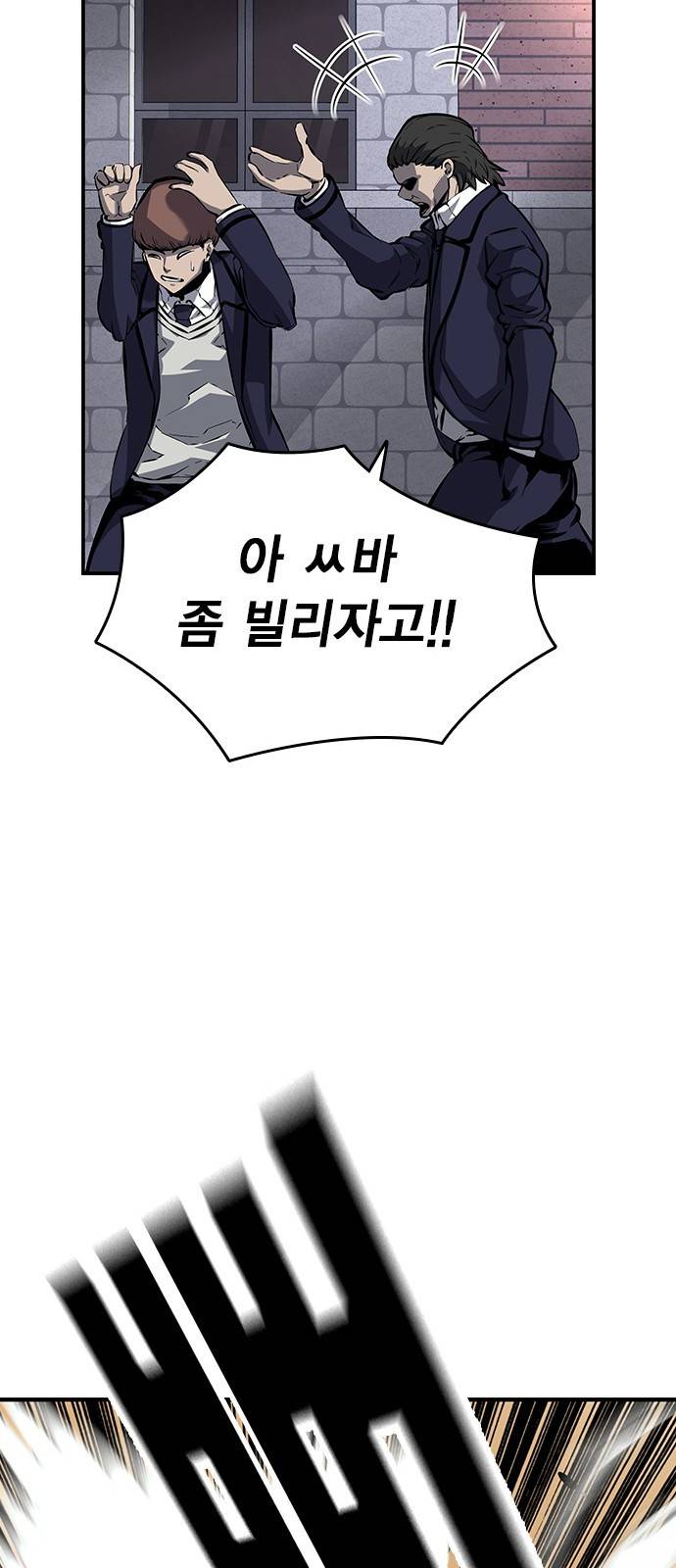 왕게임 9화 마하리가 누구야..? 45