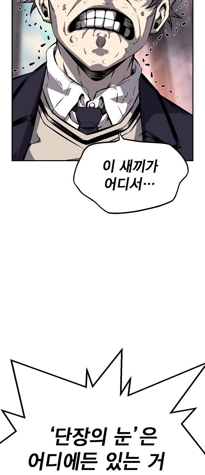 왕게임 9화 마하리가 누구야..? 48