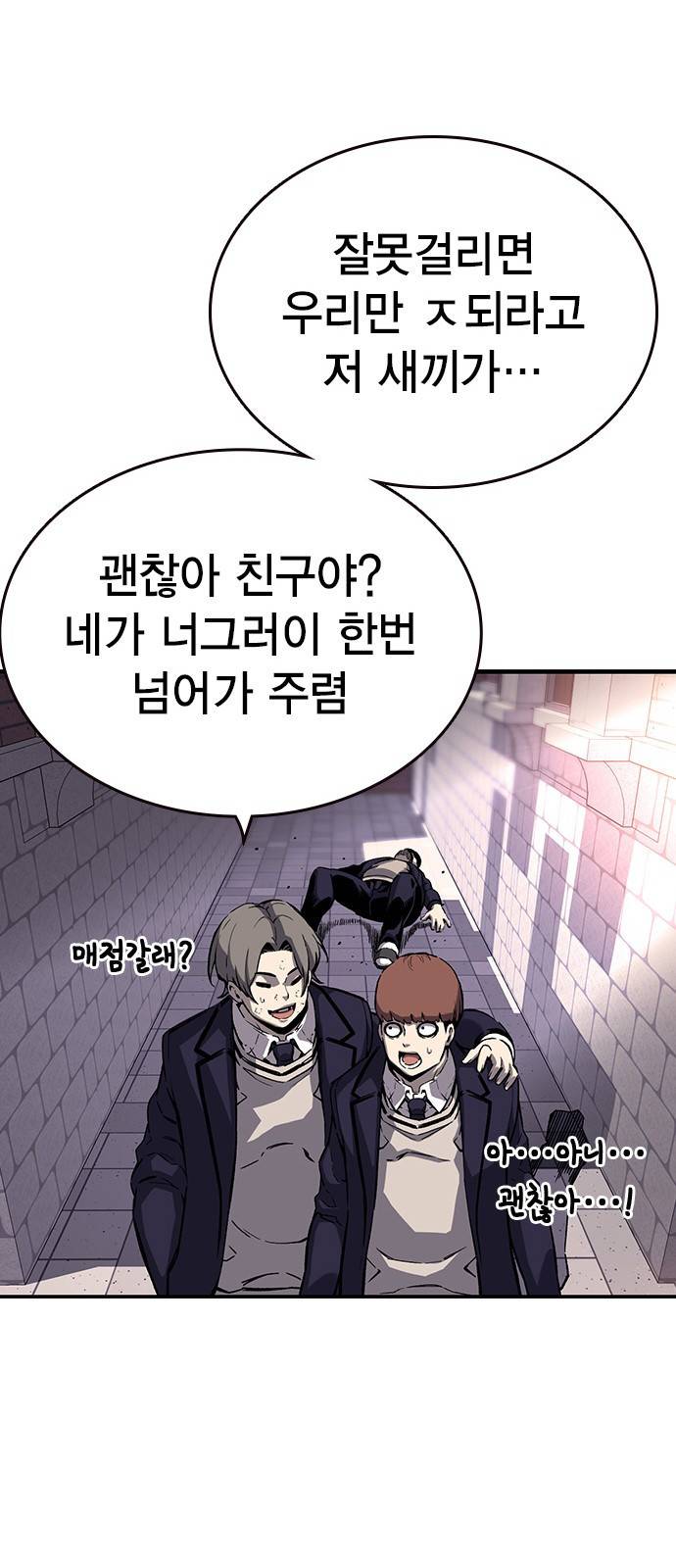 왕게임 9화 마하리가 누구야..? 50