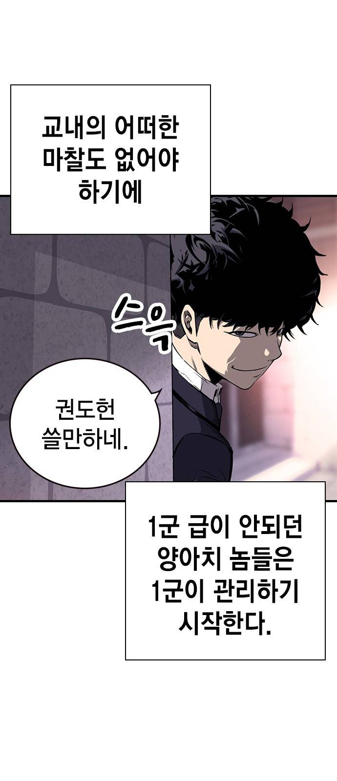 왕게임 9화 마하리가 누구야..? 51