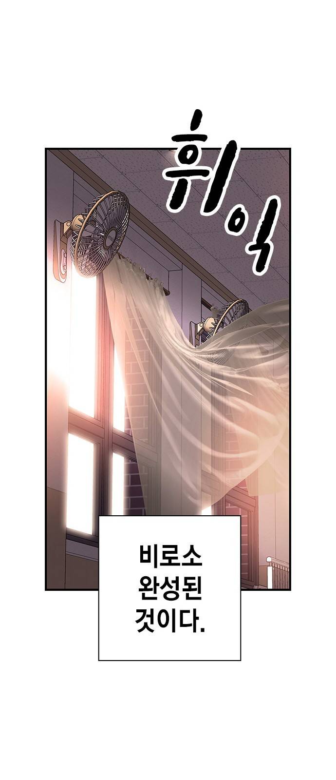 왕게임 9화 마하리가 누구야..? 52