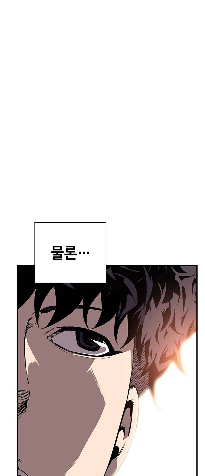 왕게임 9화 마하리가 누구야..? 56
