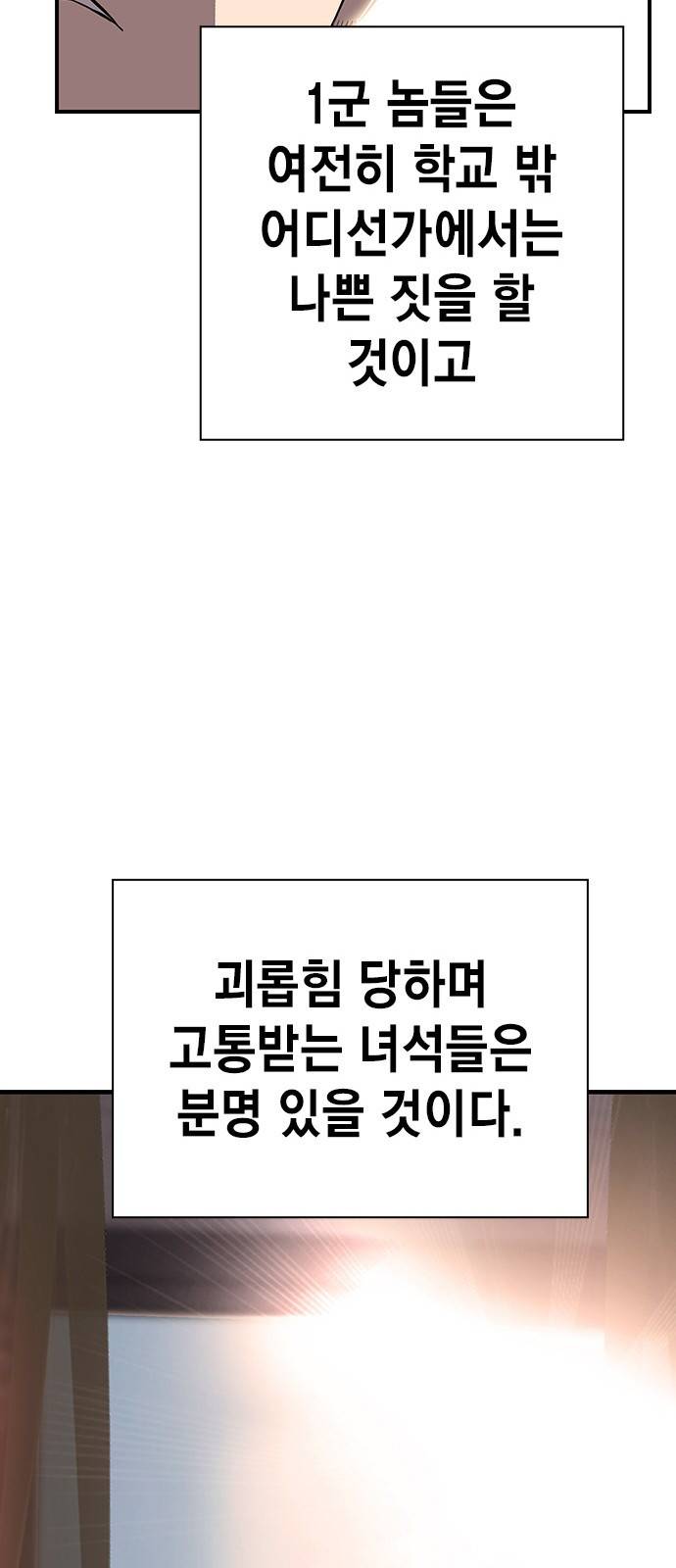 왕게임 9화 마하리가 누구야..? 57
