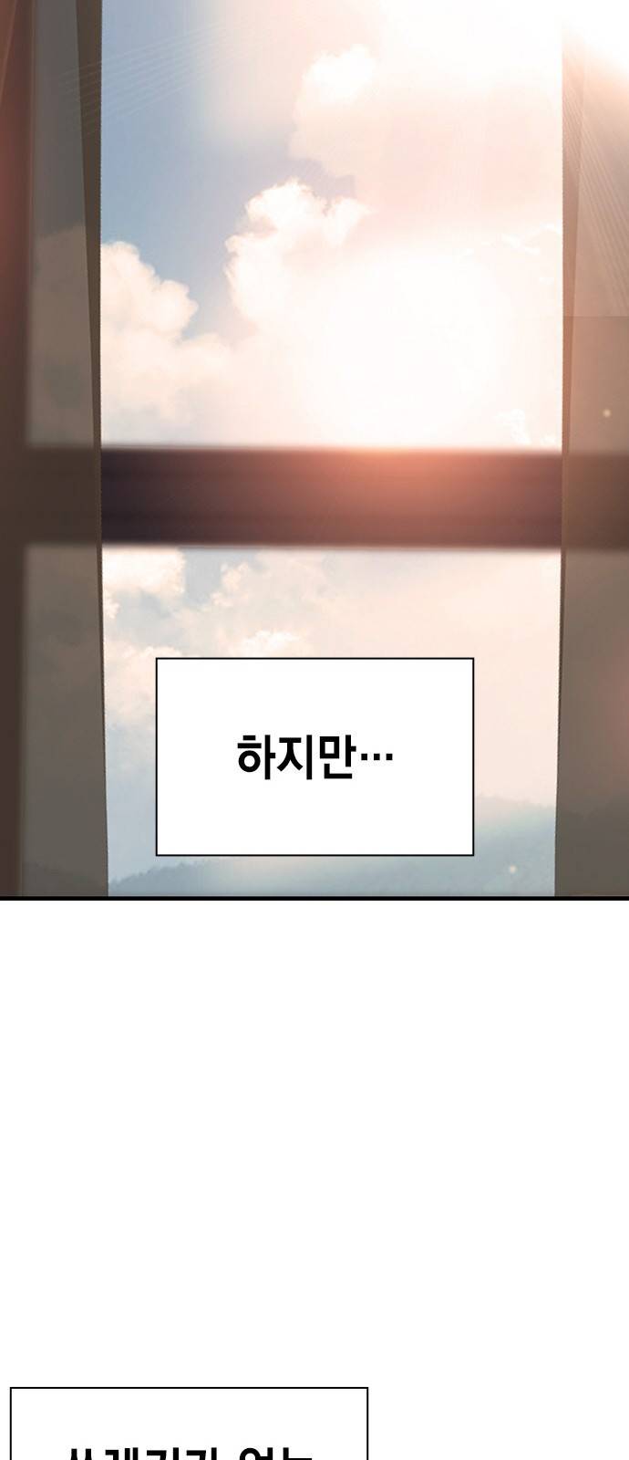 왕게임 9화 마하리가 누구야..? 58