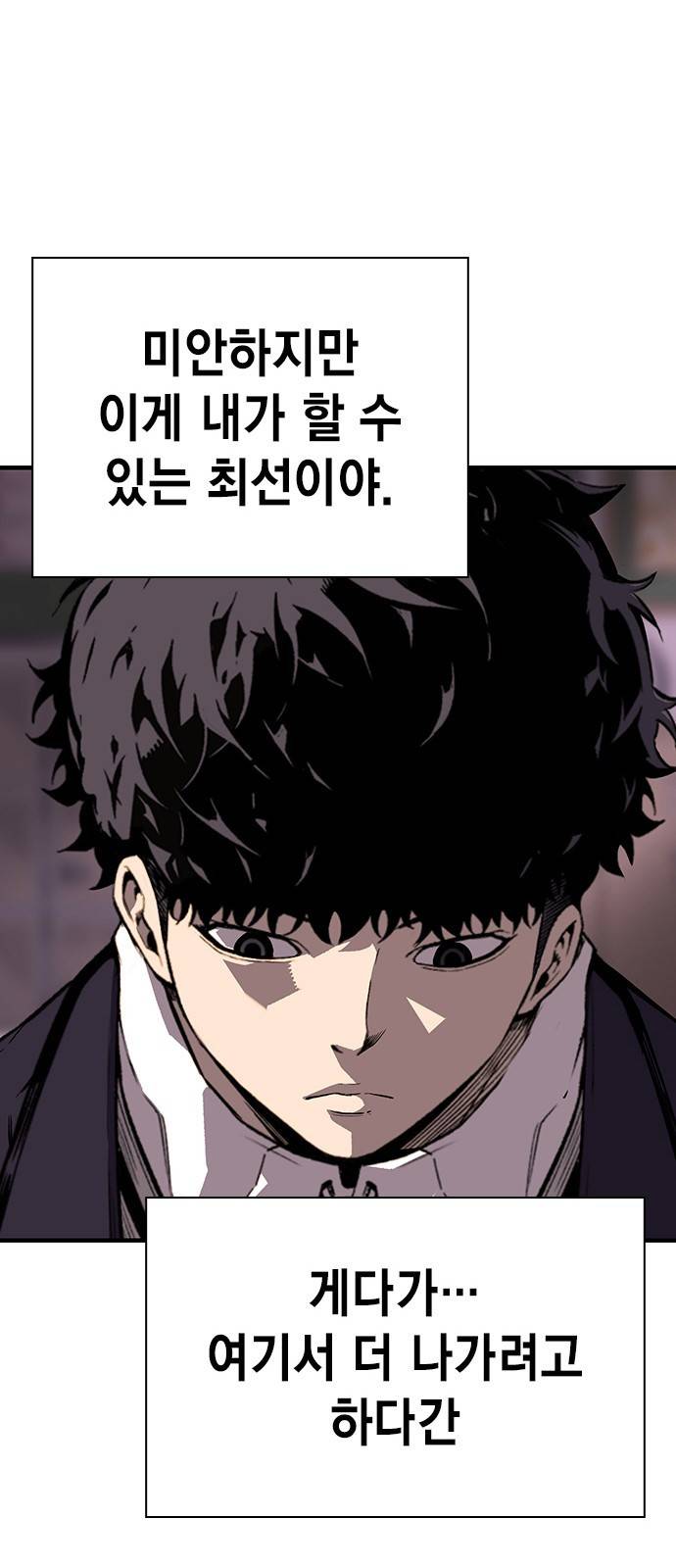 왕게임 9화 마하리가 누구야..? 60