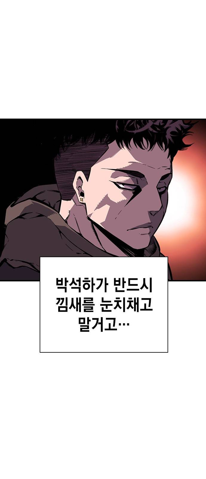 왕게임 9화 마하리가 누구야..? 61