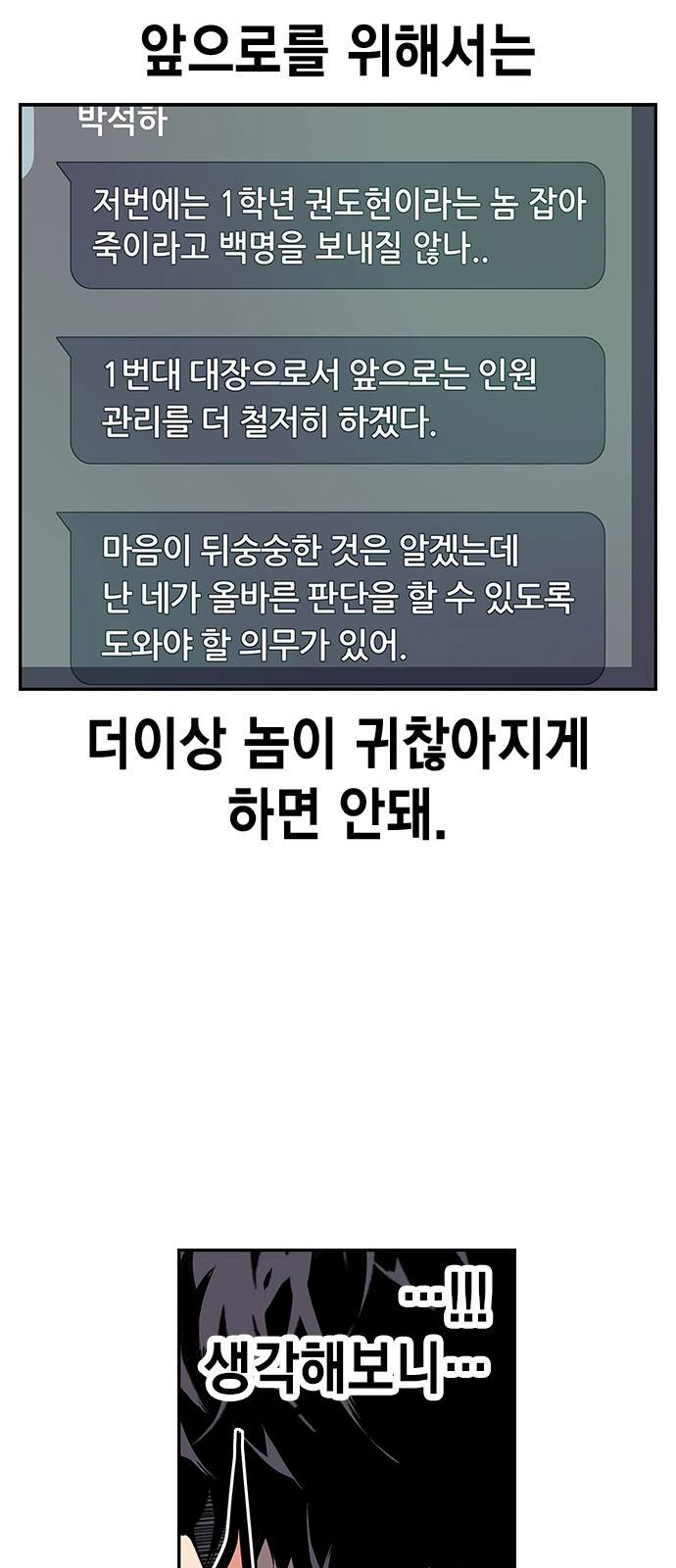 왕게임 9화 마하리가 누구야..? 62