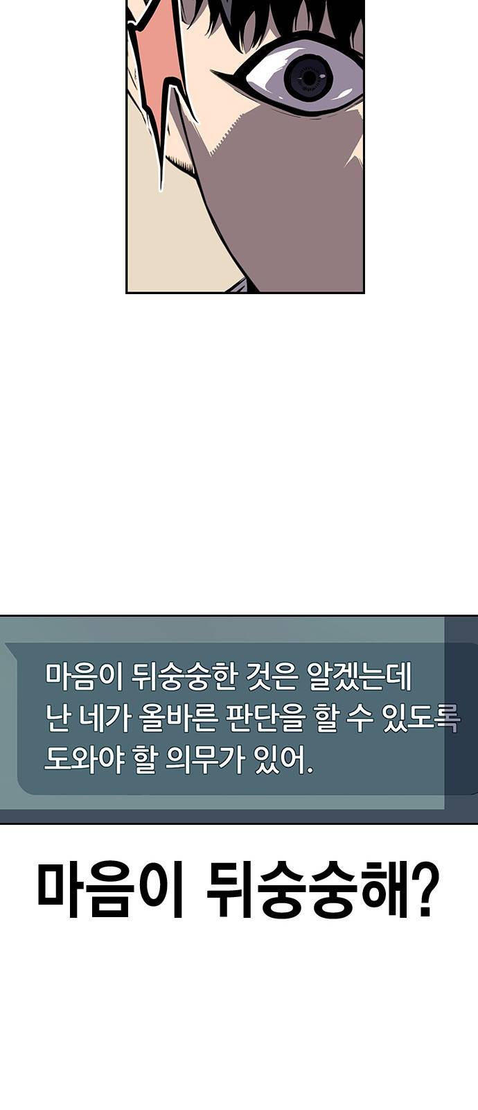 왕게임 9화 마하리가 누구야..? 63