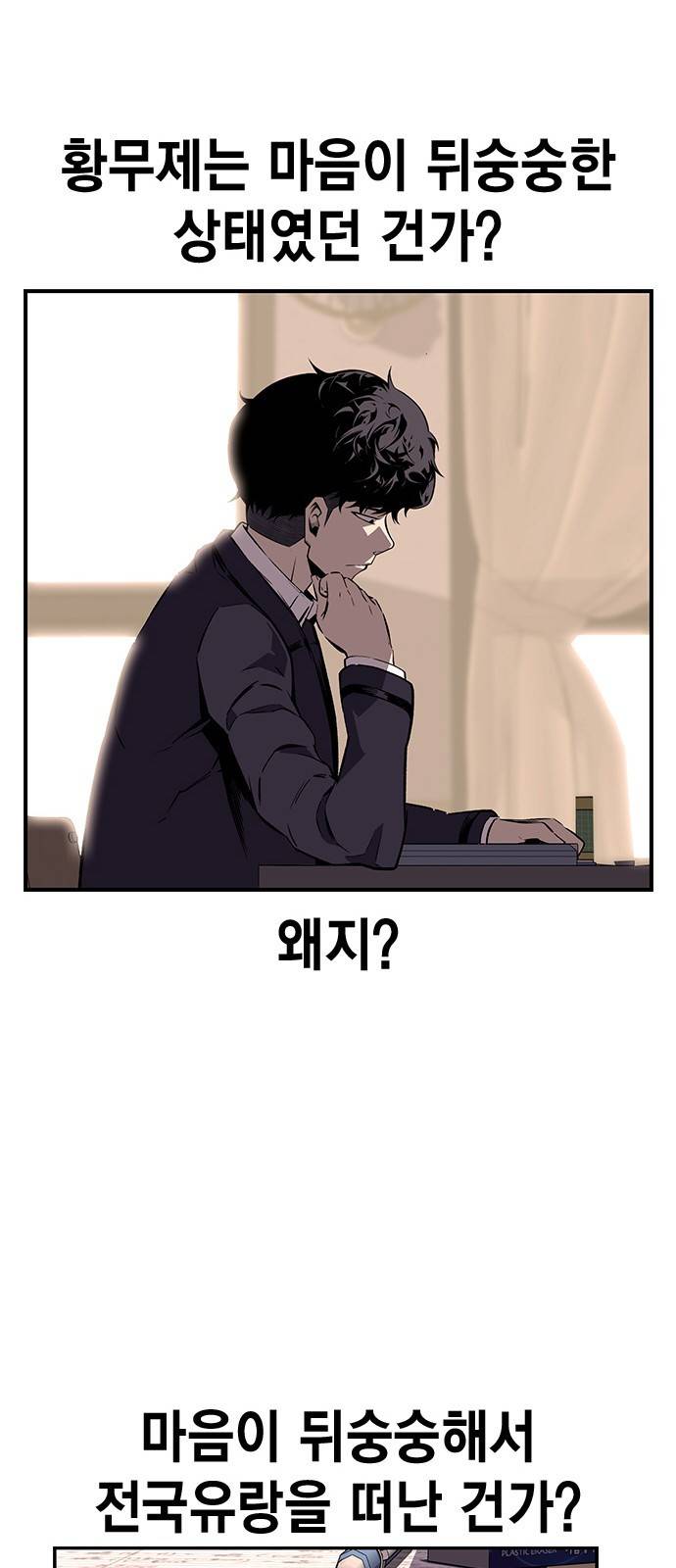 왕게임 9화 마하리가 누구야..? 64