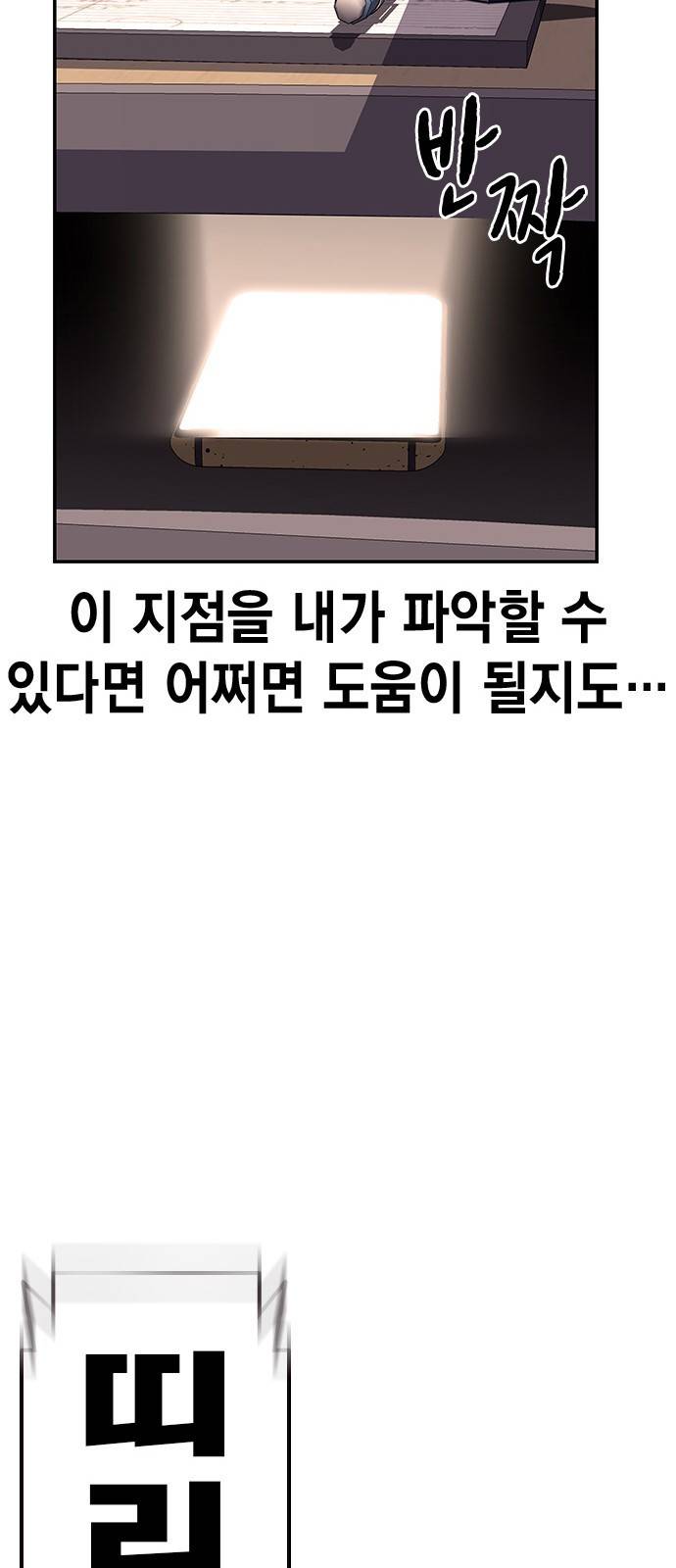왕게임 9화 마하리가 누구야..? 65