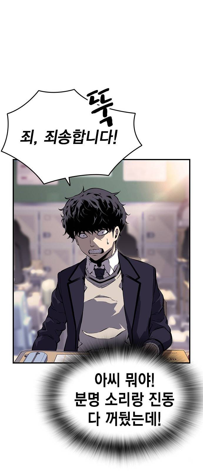 왕게임 9화 마하리가 누구야..? 68