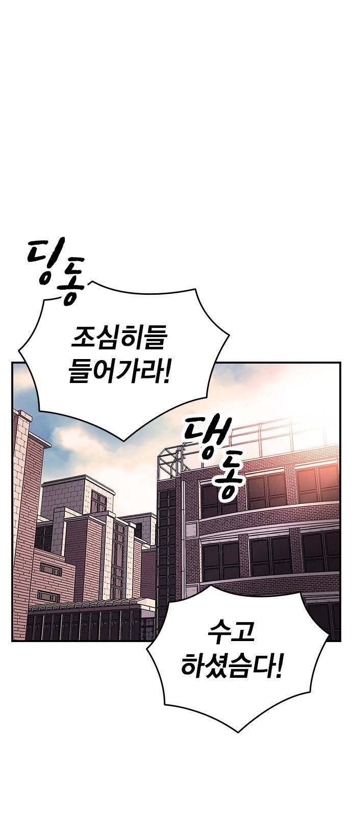 왕게임 9화 마하리가 누구야..? 71