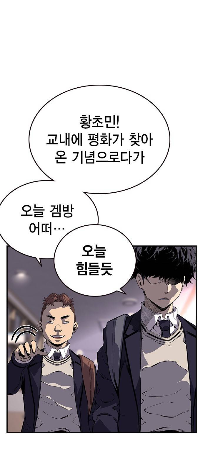 왕게임 9화 마하리가 누구야..? 72