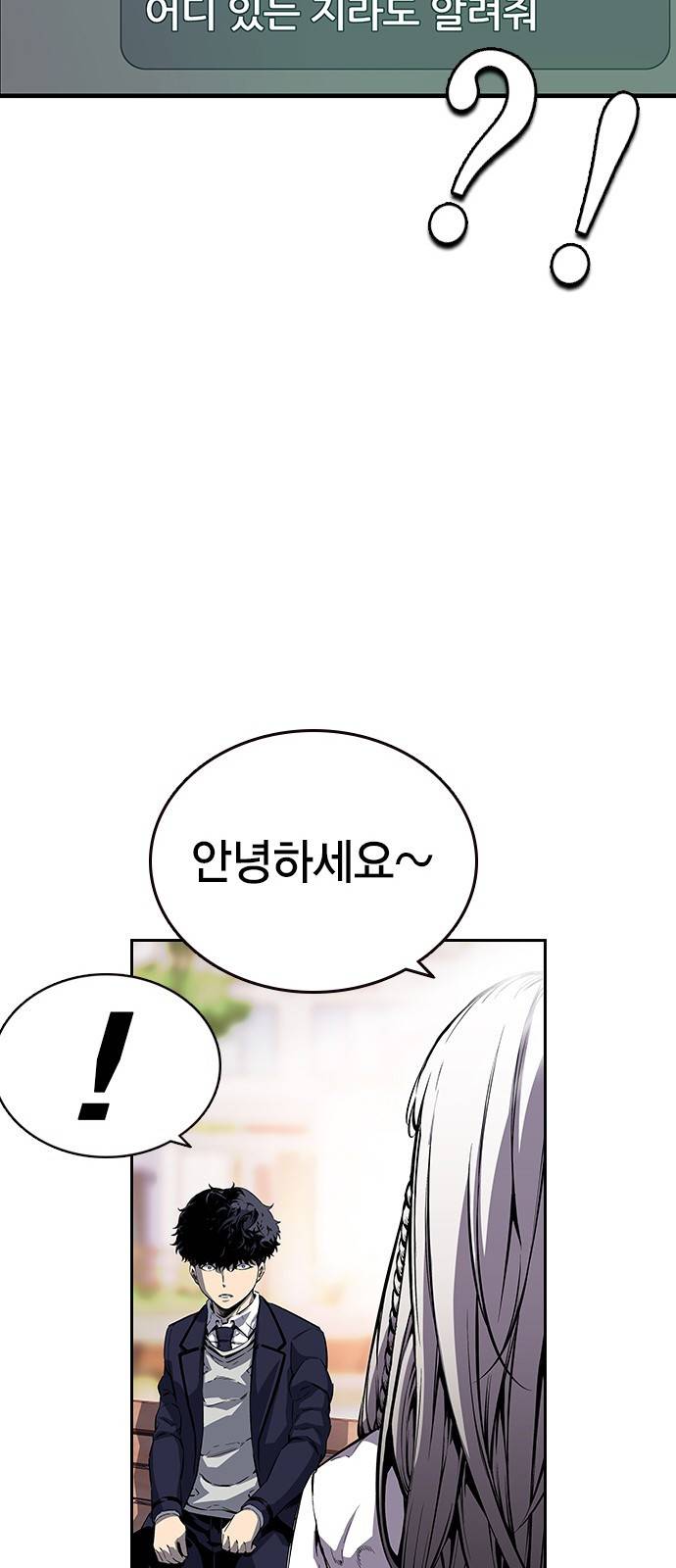 왕게임 9화 마하리가 누구야..? 77