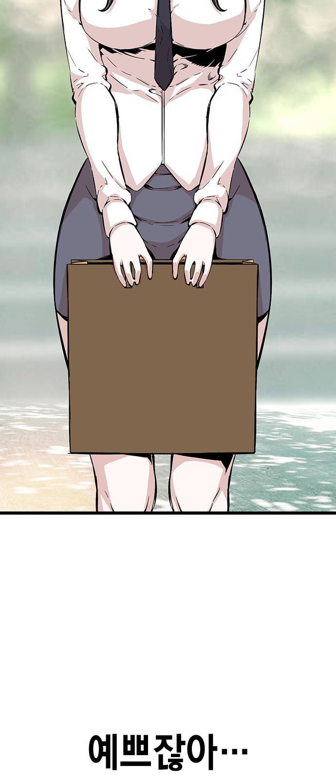 왕게임 9화 마하리가 누구야..? 79
