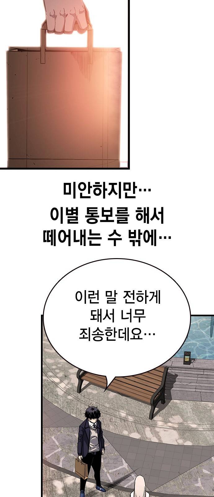 왕게임 9화 마하리가 누구야..? 83