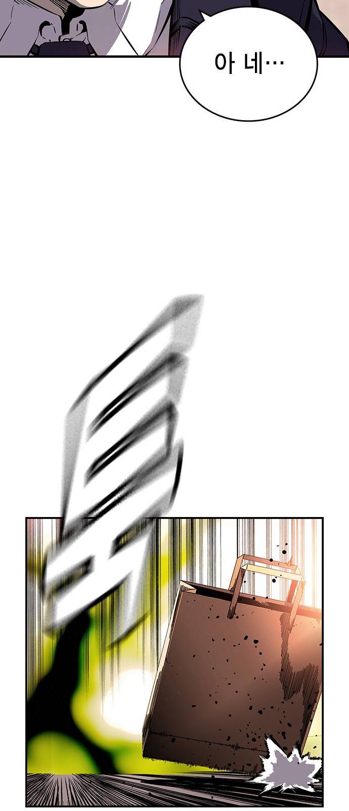 왕게임 9화 마하리가 누구야..? 85