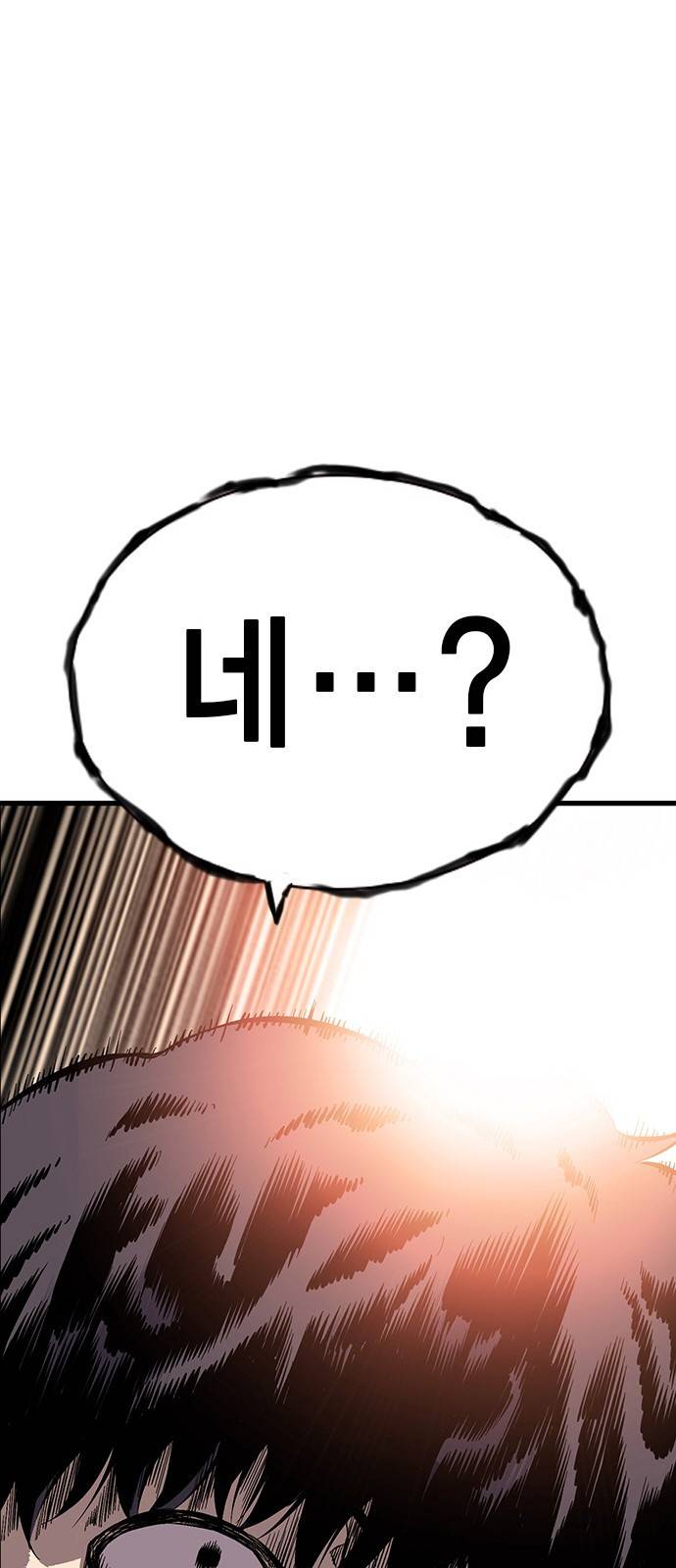 왕게임 9화 마하리가 누구야..? 86