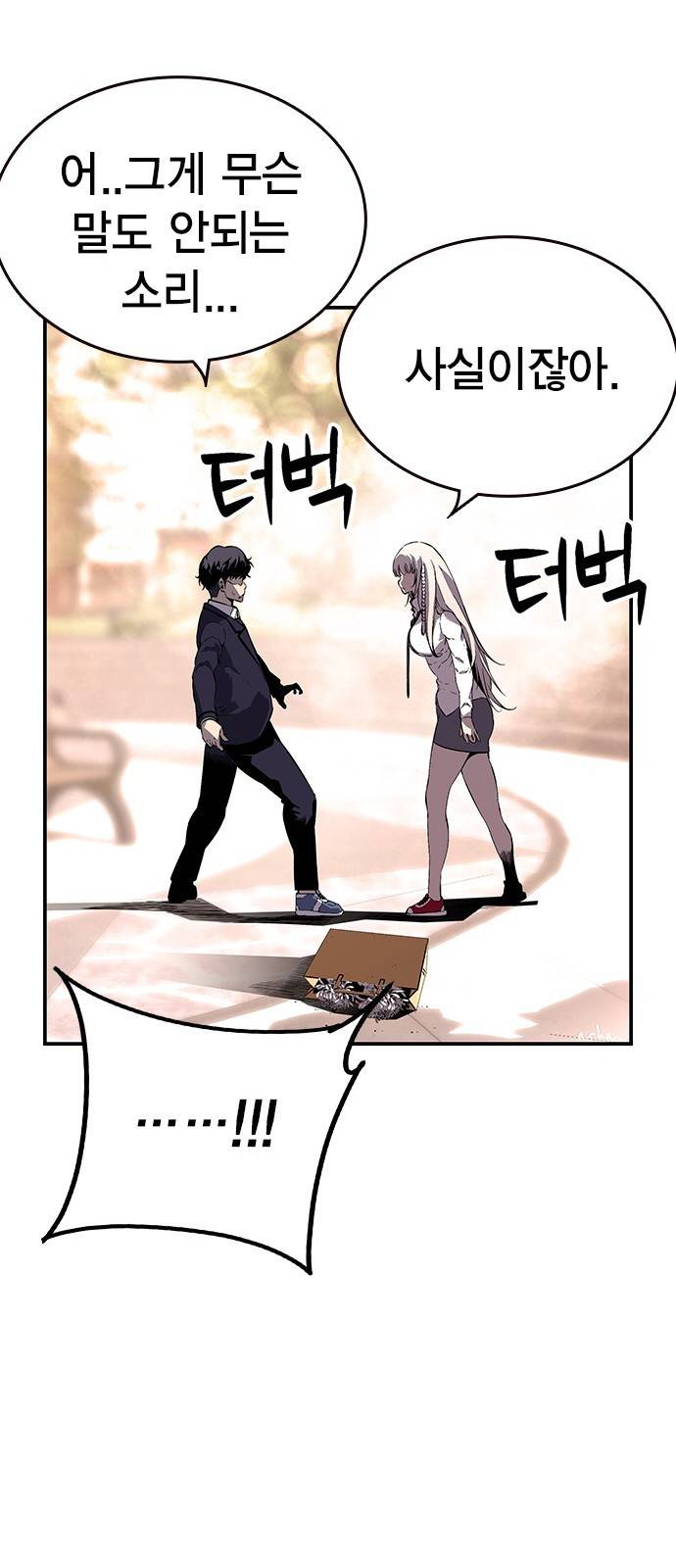 왕게임 9화 마하리가 누구야..? 88